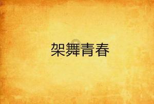 FIFA足球世界